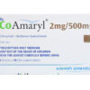 COAMARYL 2/500MG